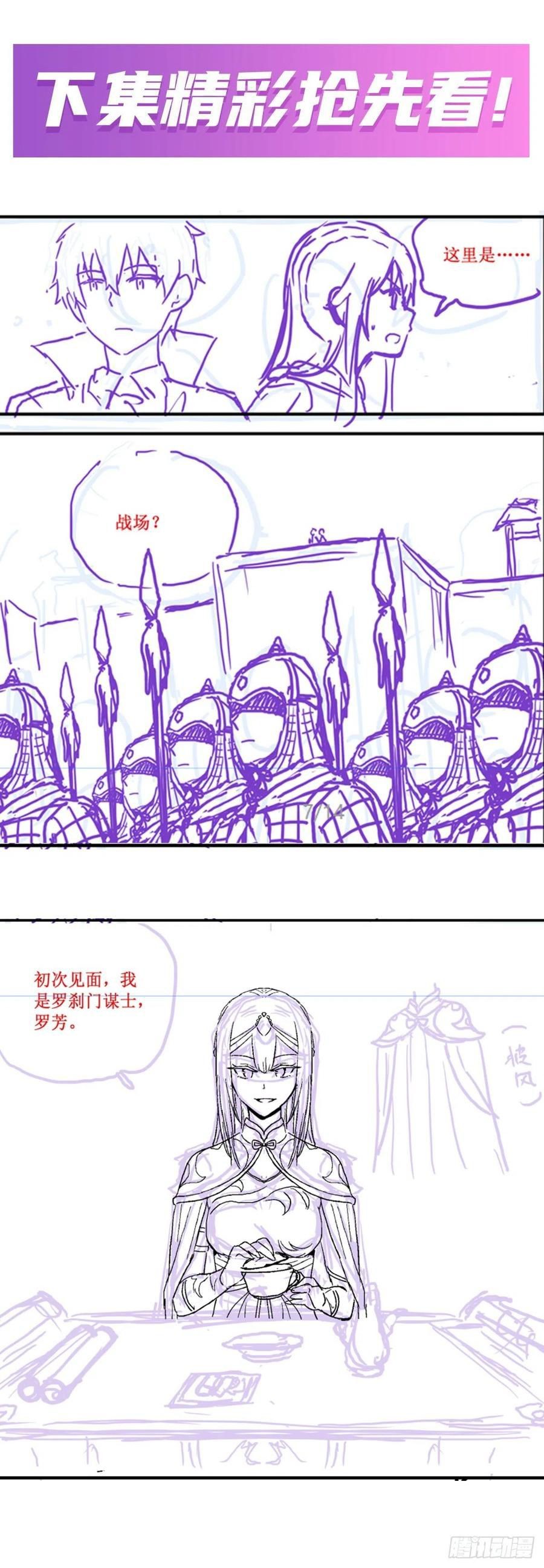Wuxian Shitu Yu Shier Zhan Ji (Infinite Apostles and Twelve War Girls) Chapter 192 Gambar 16